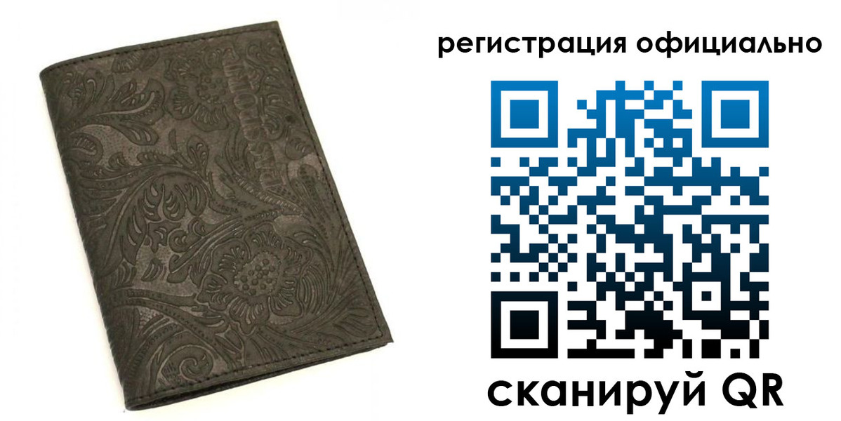 временная регистрация для всех в Люберцах