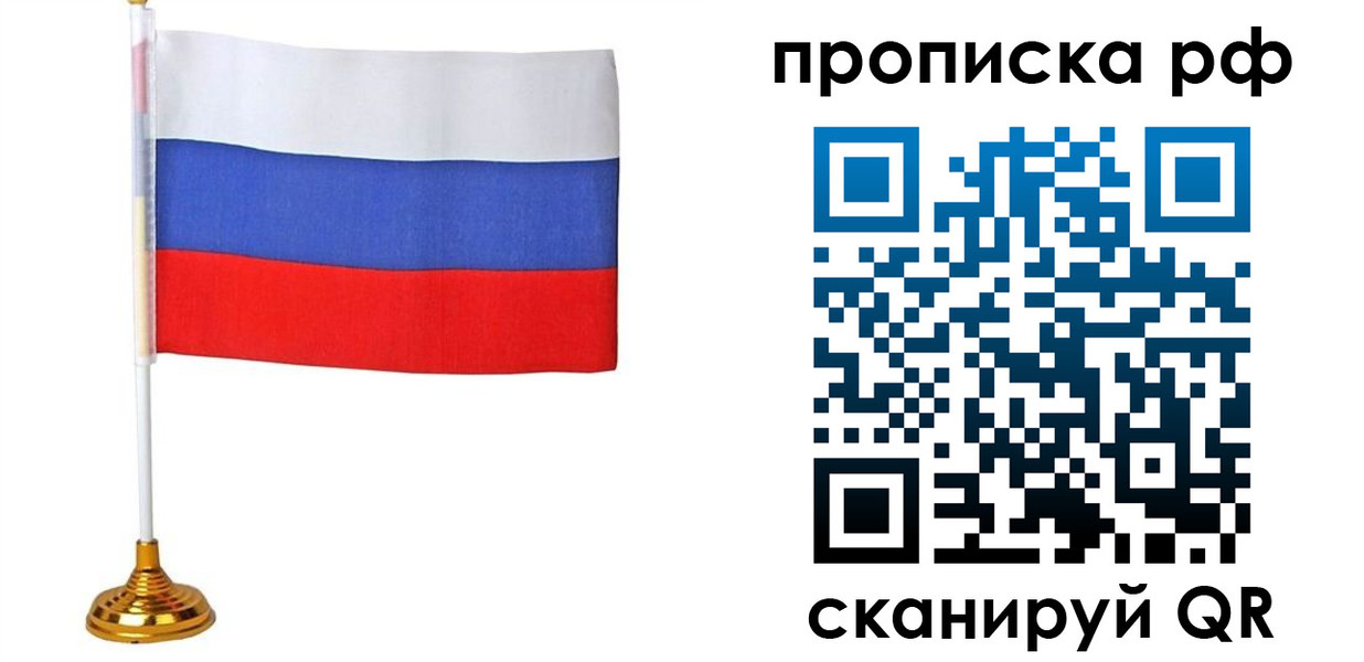 прописка для школы в Люберцах