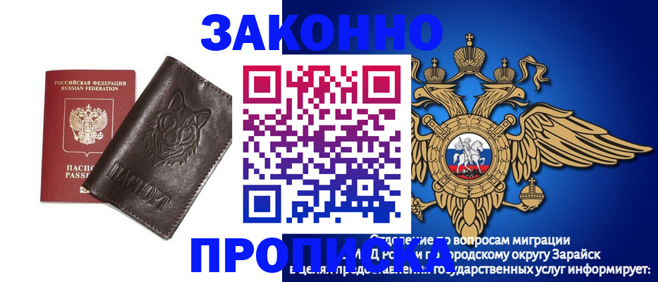 прописка в Люберцах